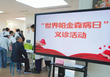 別怕“帕”，我們在一起｜帕金森公益義診圓滿落幕！