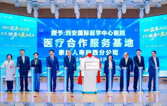 600名HWP精英齊聚西安，見證醫(yī)險合作里程碑時刻