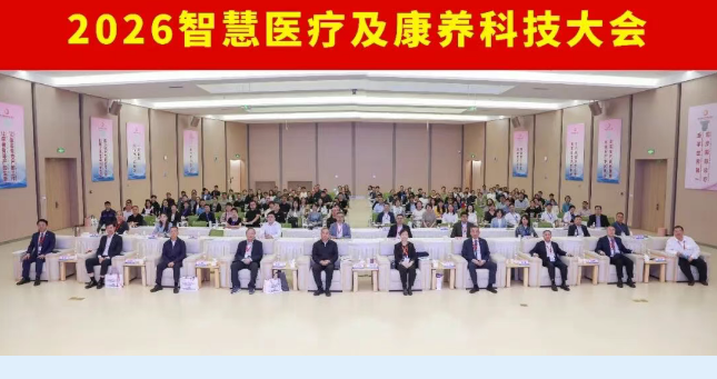 3—5年，AI能幫我們養(yǎng)老嗎？這場大會在尋找答案